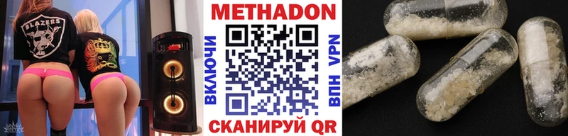 Метадон VHQ  Купить где  Фёдоровский 