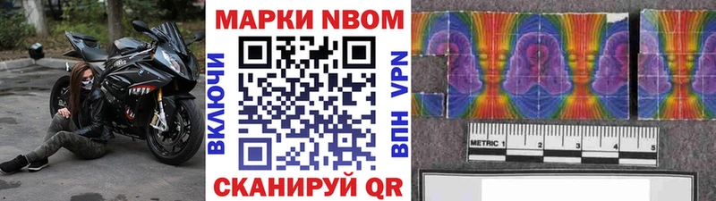 Марки 25I-NBOMe 1500мкг  Купить  Фёдоровский 